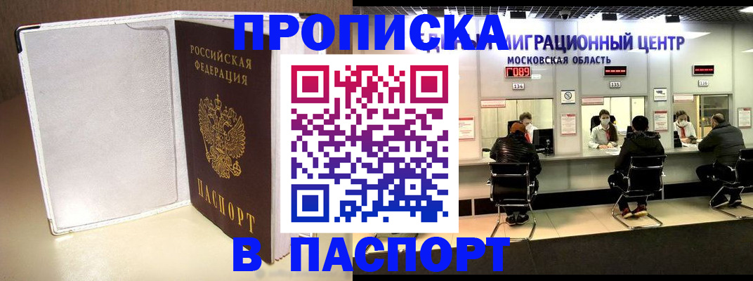 прописка ребенка в Алапаевске