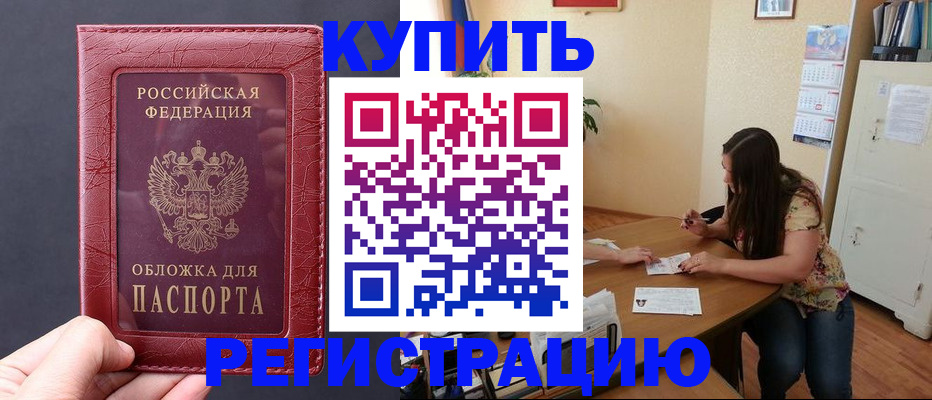 временная регистрация 2025 в Алапаевске
